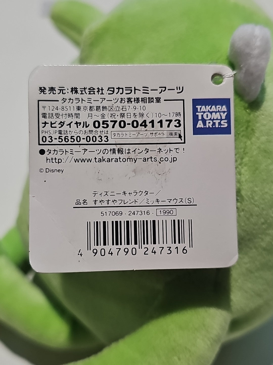 cap/hat front (Image 6) — Preowned